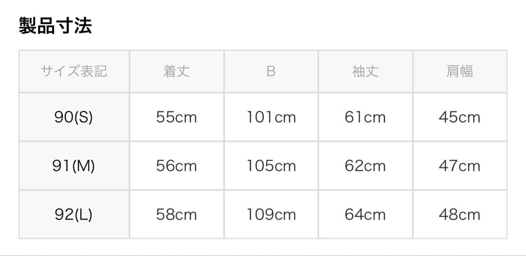 【干場義雅×DRESSTERIOR】　ライダースジャケット　定価118,800円