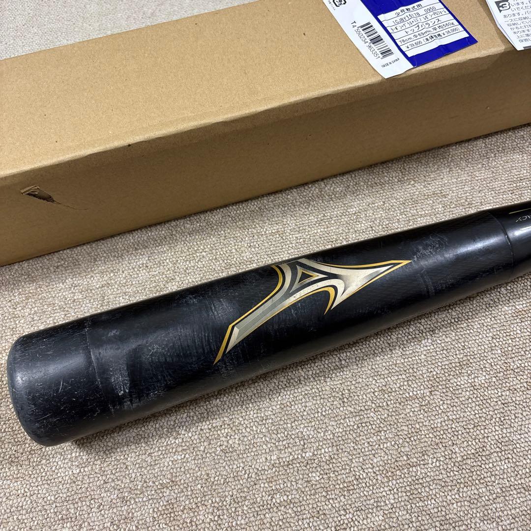 ミズノ　ビヨンドマックス　レガシー　少年　軟式