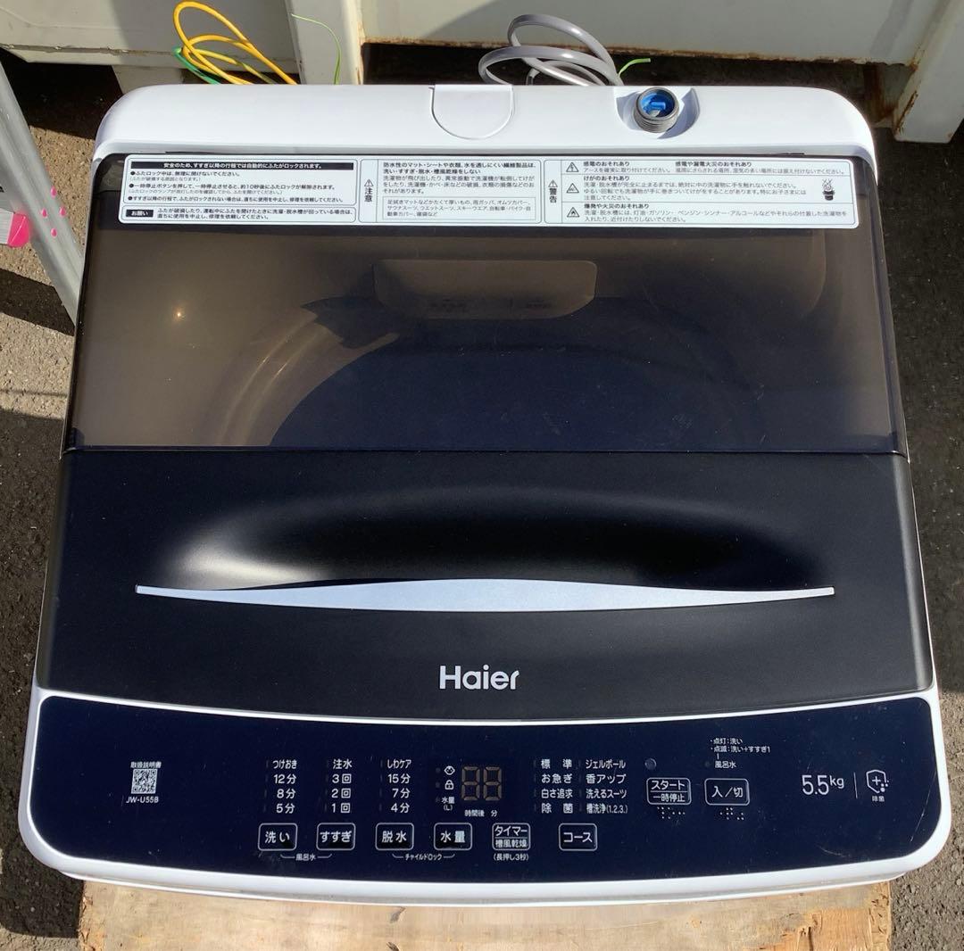 宇土大智 2023年製 ハイアール 洗濯機 JW-U55B 5.5kg
