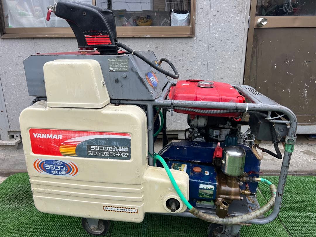 YANMAR ヤンマー ラジコンセット動力噴霧機 CPA50RC-IV
