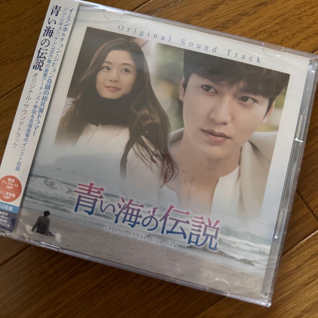 『青い海の伝説』ost 日本盤＆韓国盤　イミンホ