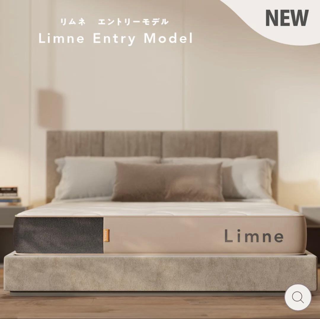 Limne Entry Model シングルマットレス