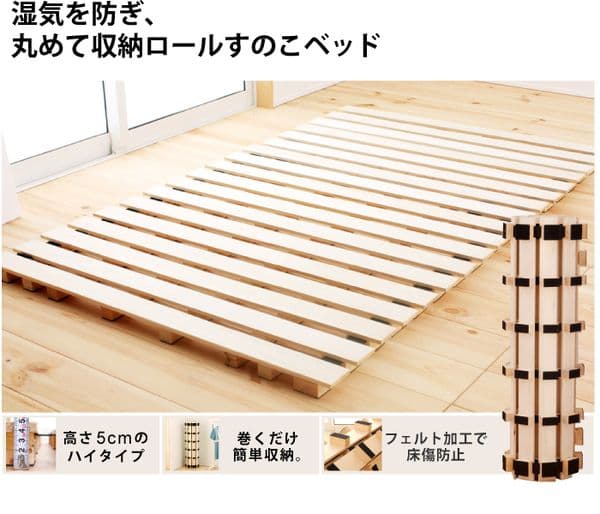 桐すのこ ロールタイプ 【シングル】 高さ5cm 通気性が良い  桐製