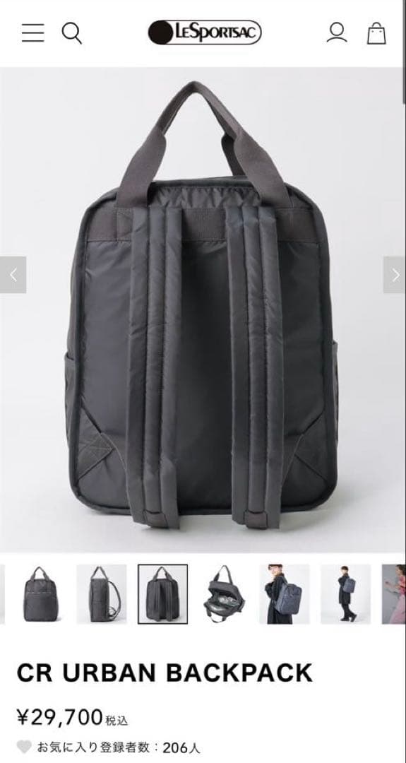 LeSportsac CR URBAN BACKPACK シャドウグレー