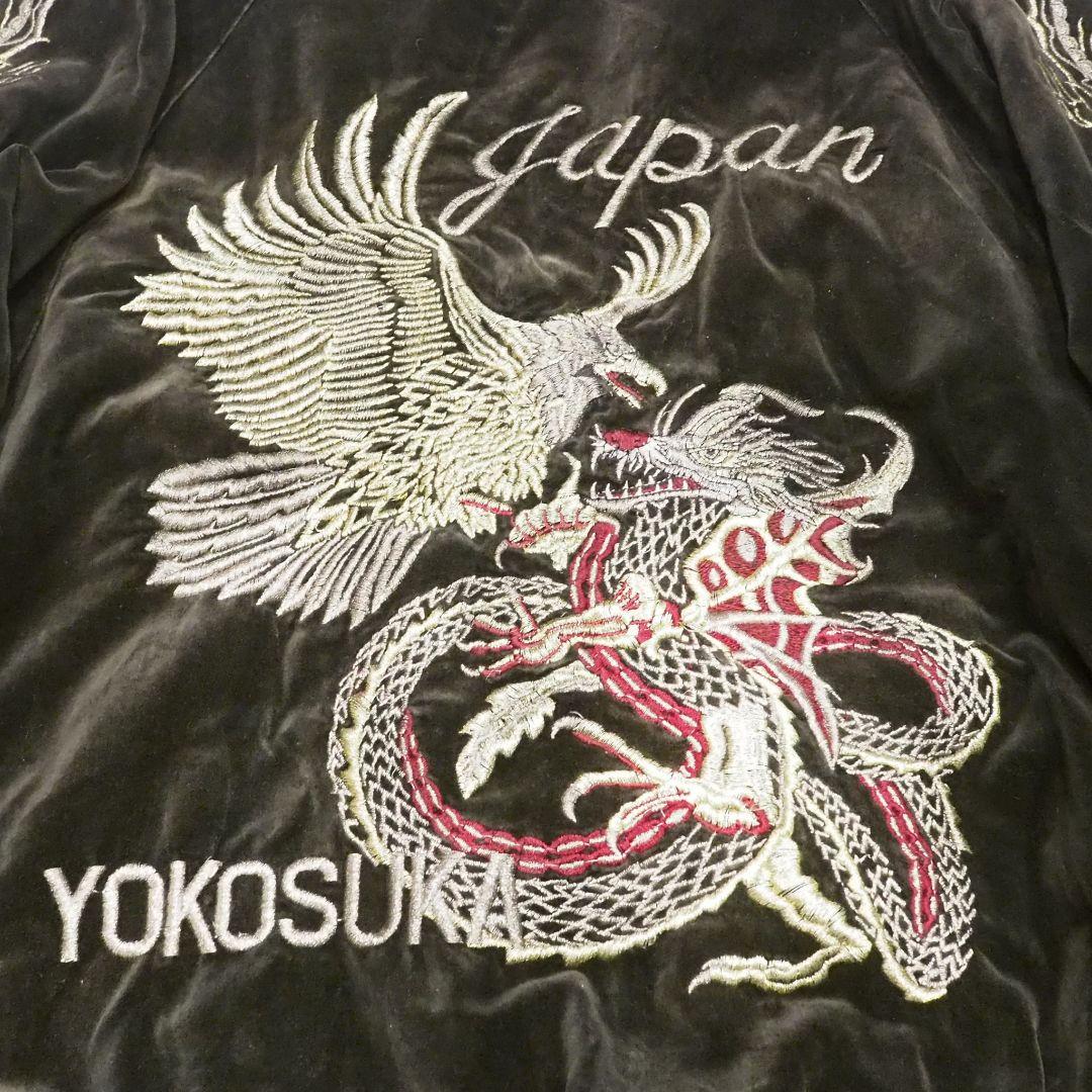 【別珍】ベロアスカジャン 和柄総刺繍 裏地キルティング 鷲龍 横須賀 90s