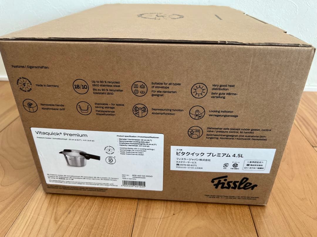 【新品未使用】フィスラー Fissler 圧力鍋 ビタクイックプレミアム4.5L