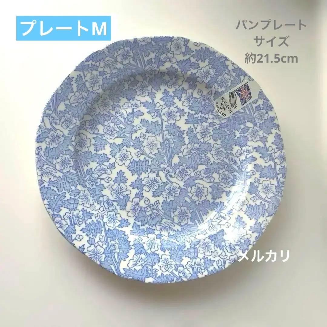 バーレイ バーガスチンツ　プレートM burleigh 希少サイズのM プレート