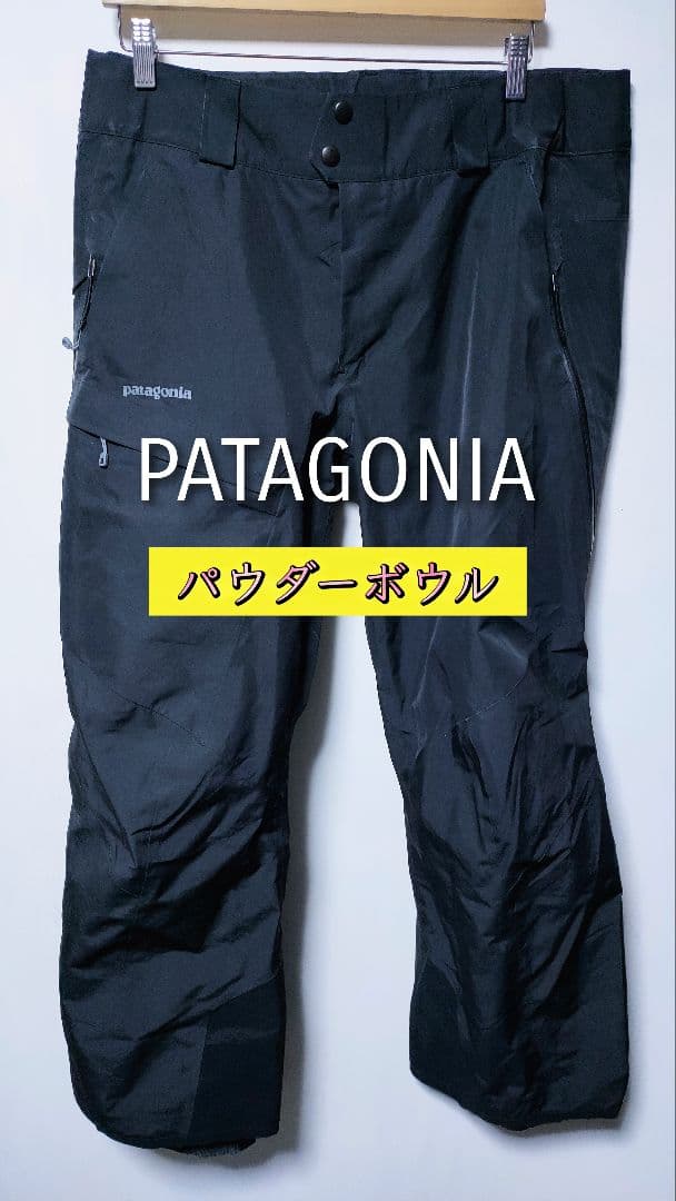【Patagonia パタゴニア】パウダーボウルパンツ ゴアテックス 黒