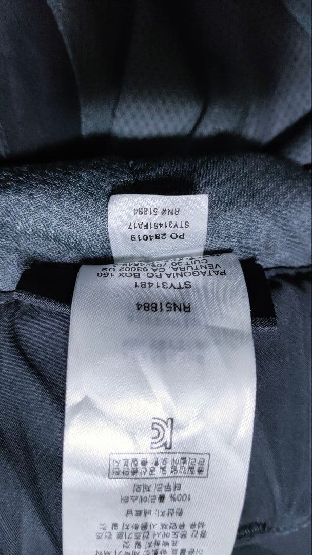 【Patagonia パタゴニア】パウダーボウルパンツ ゴアテックス 黒