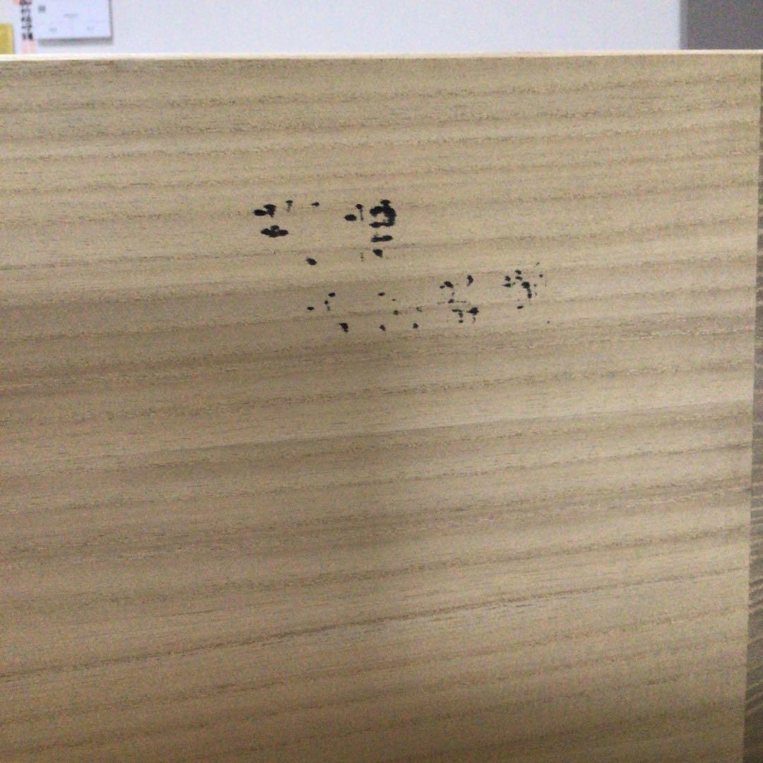 萩焼　番茶器　十二世　坂高麗左衛門　作