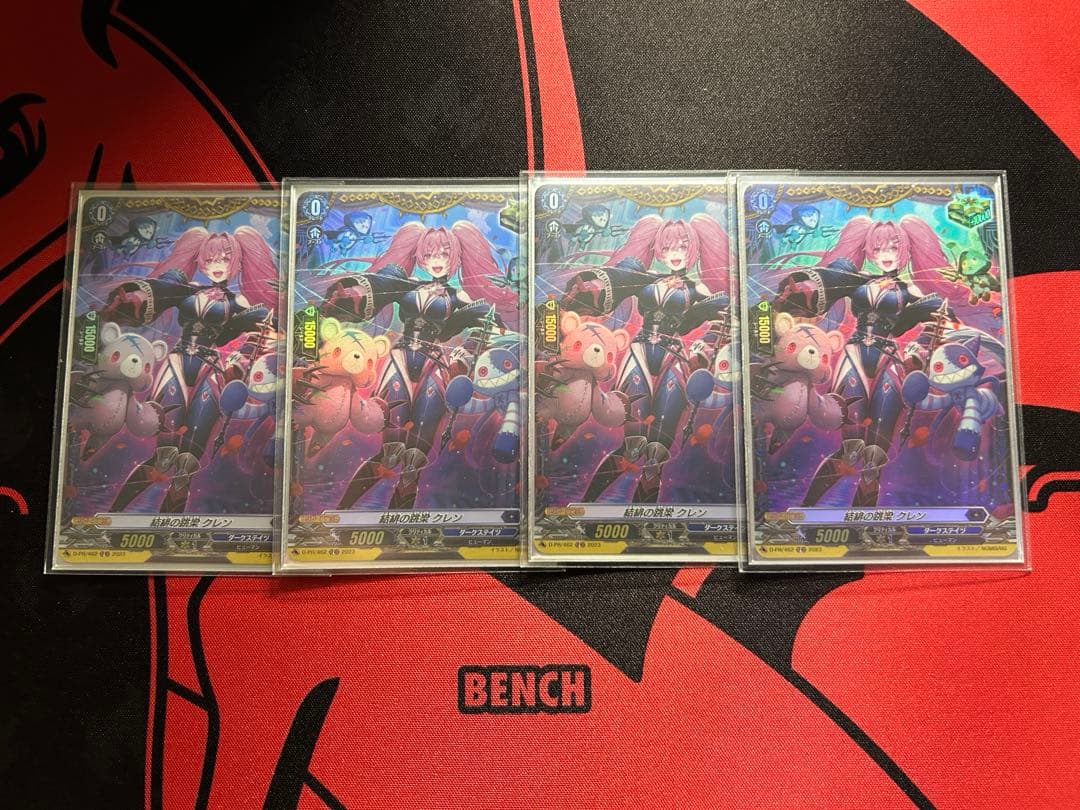 結緋の跳梁クレン FR 4枚 ヴァンガード PR クリティカル