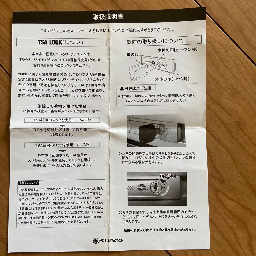 サムソナイト　大型スーツケース