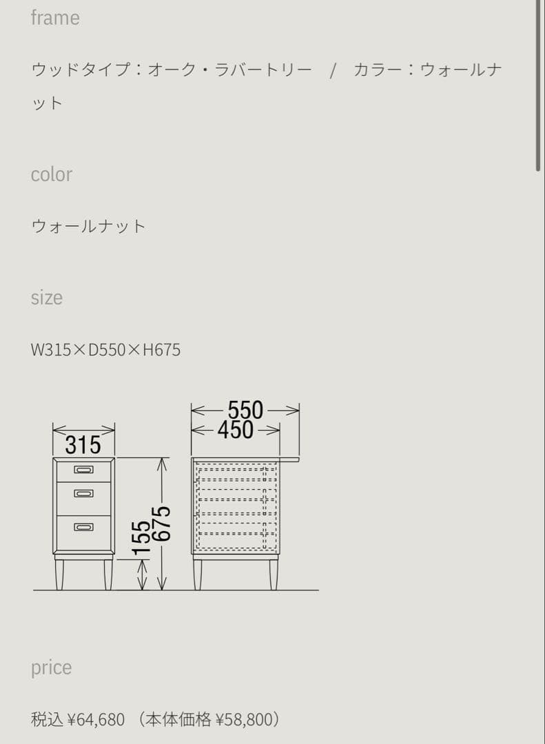 カリモク60 チェスト