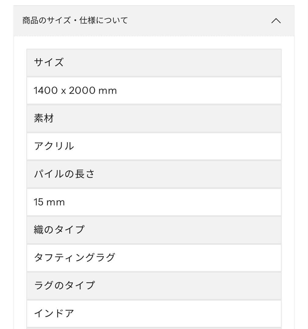 【KANADEMONO】140×200 MIYOSHI RUGコラボ ラグ 美品