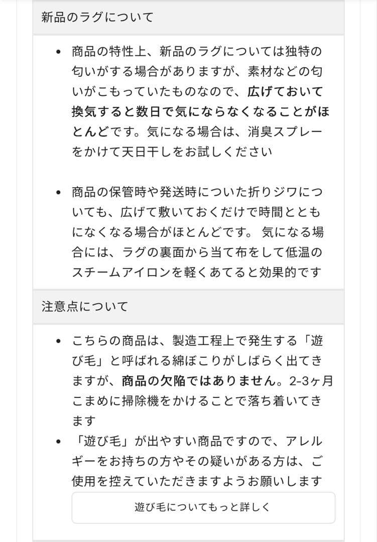 【KANADEMONO】140×200 MIYOSHI RUGコラボ ラグ 美品