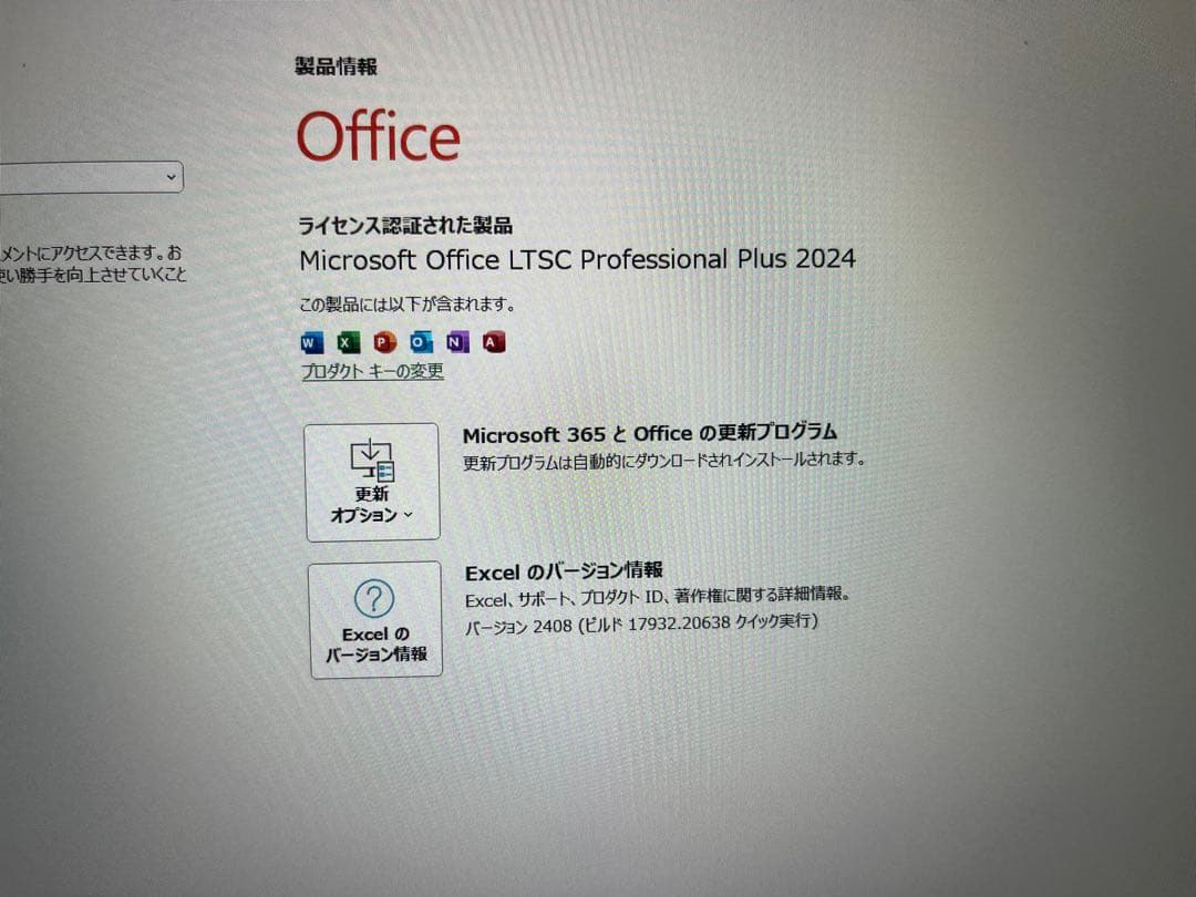 レッツノートCF-SV9 第10世代　Ofiice2024付き