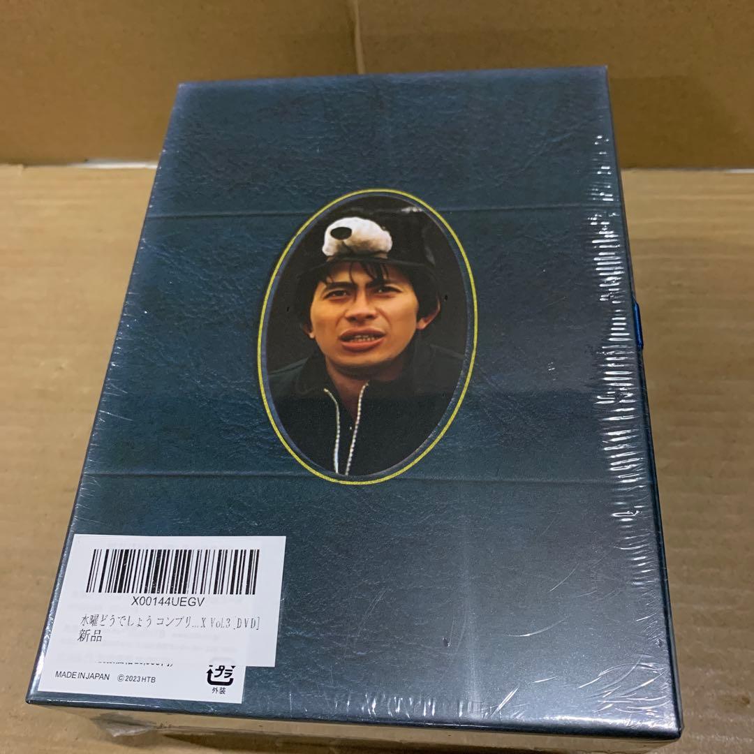 新品　水曜どうでしょう コンプリートBOX Vol.3 [DVD]