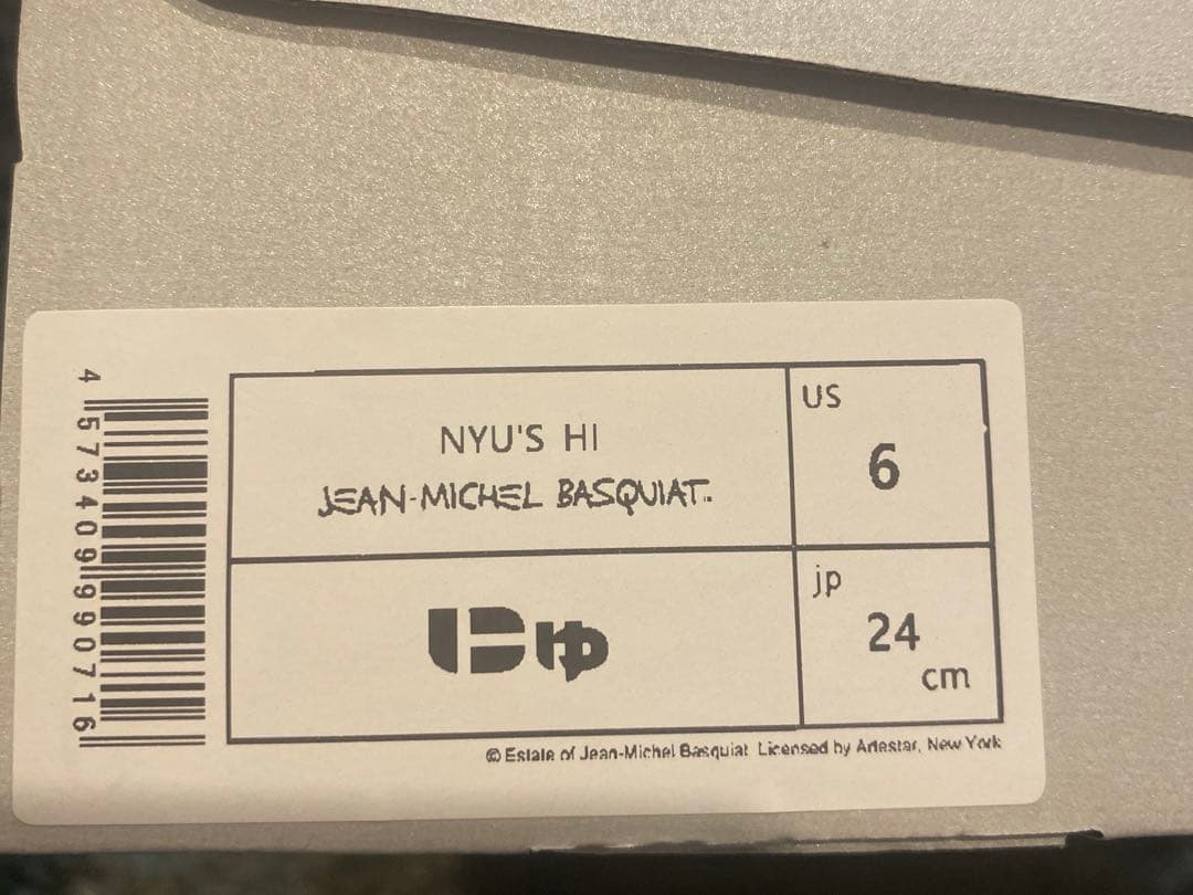 にゅ× BASQUIAT コラボ ハイカットスニーカー