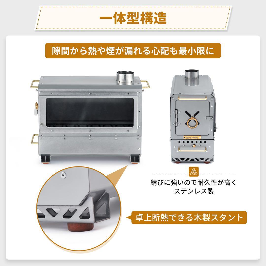 Naturehike 薪ストーブ　【新品未開封】 　　【限定1台】