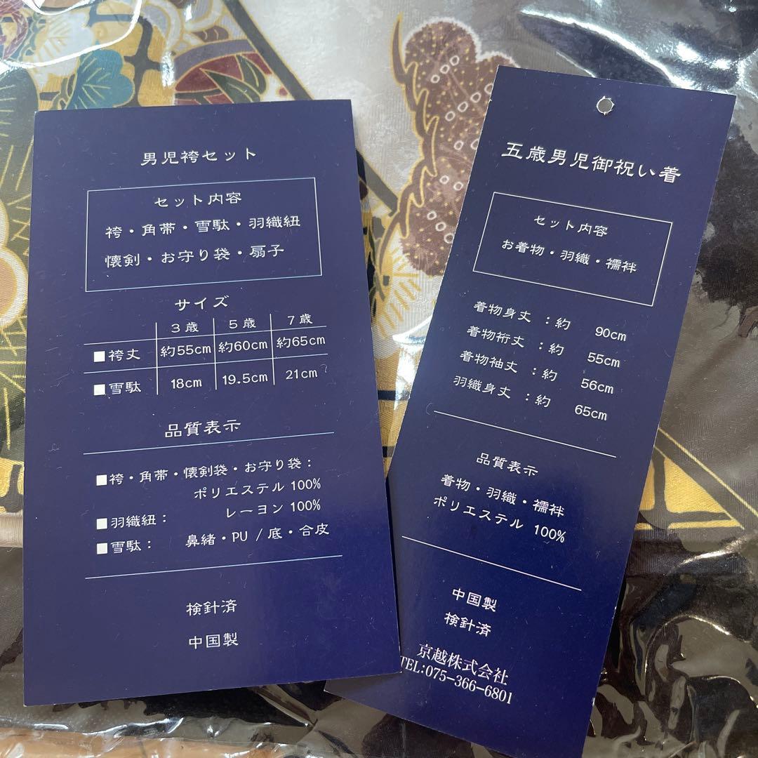 ストライプ着物ドレス（子供用）　はかま　袴　七五三