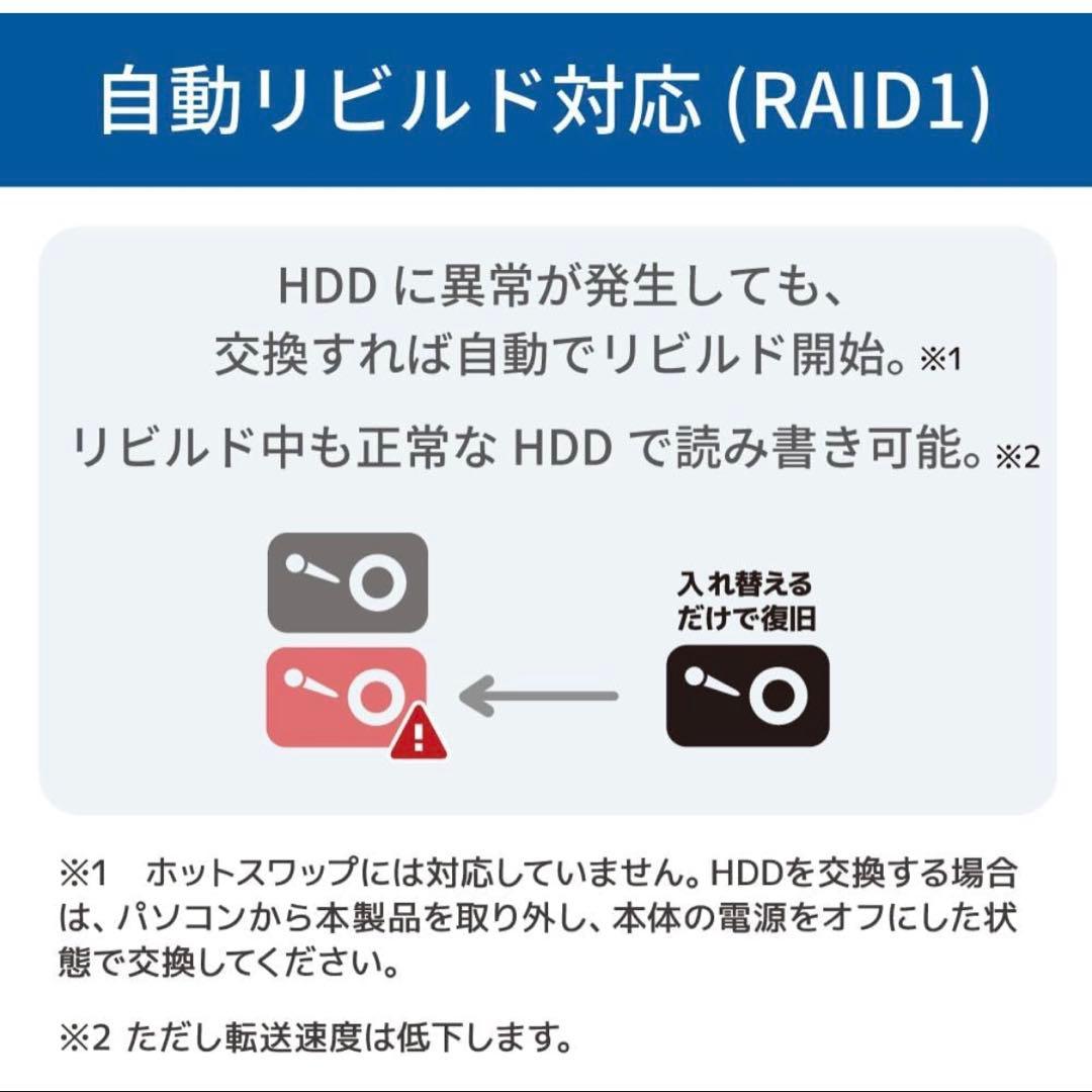 【新品ラトックシステムUSB 5GbpsRAIDケース RS-EC32-R10G