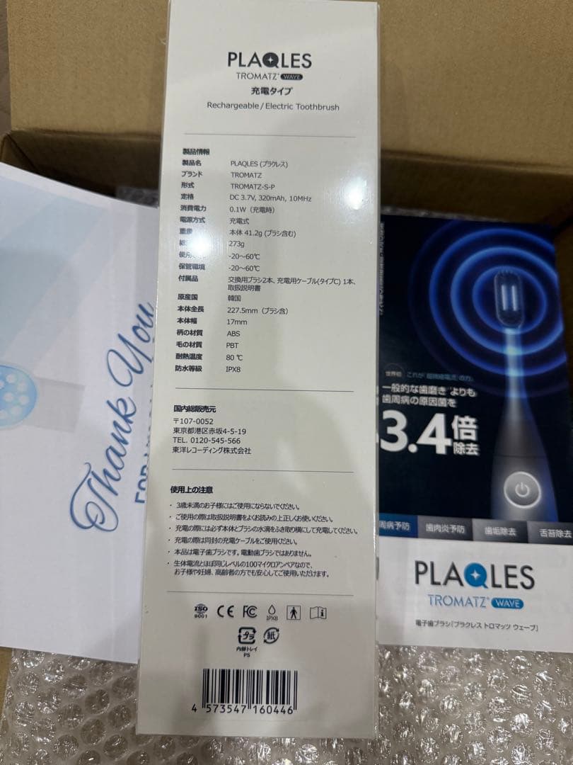 PLAQLES プラクレス トロマッツ ウェーブ