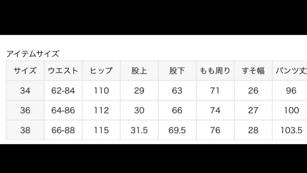 【新品未使用】Deuxieme Classe Monsieur デニムパンツ34