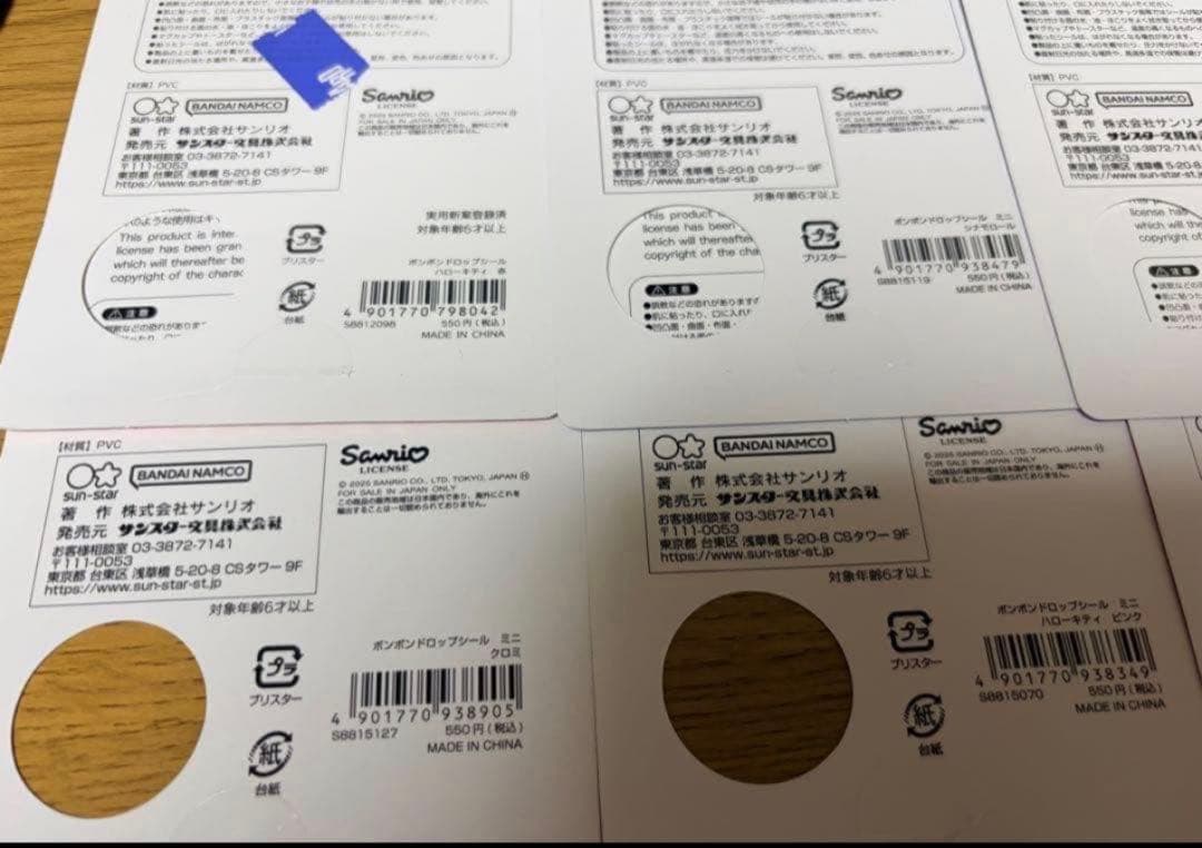 ツ*ブ様 正規品 ボンボンドロップシール シール帳 完成品