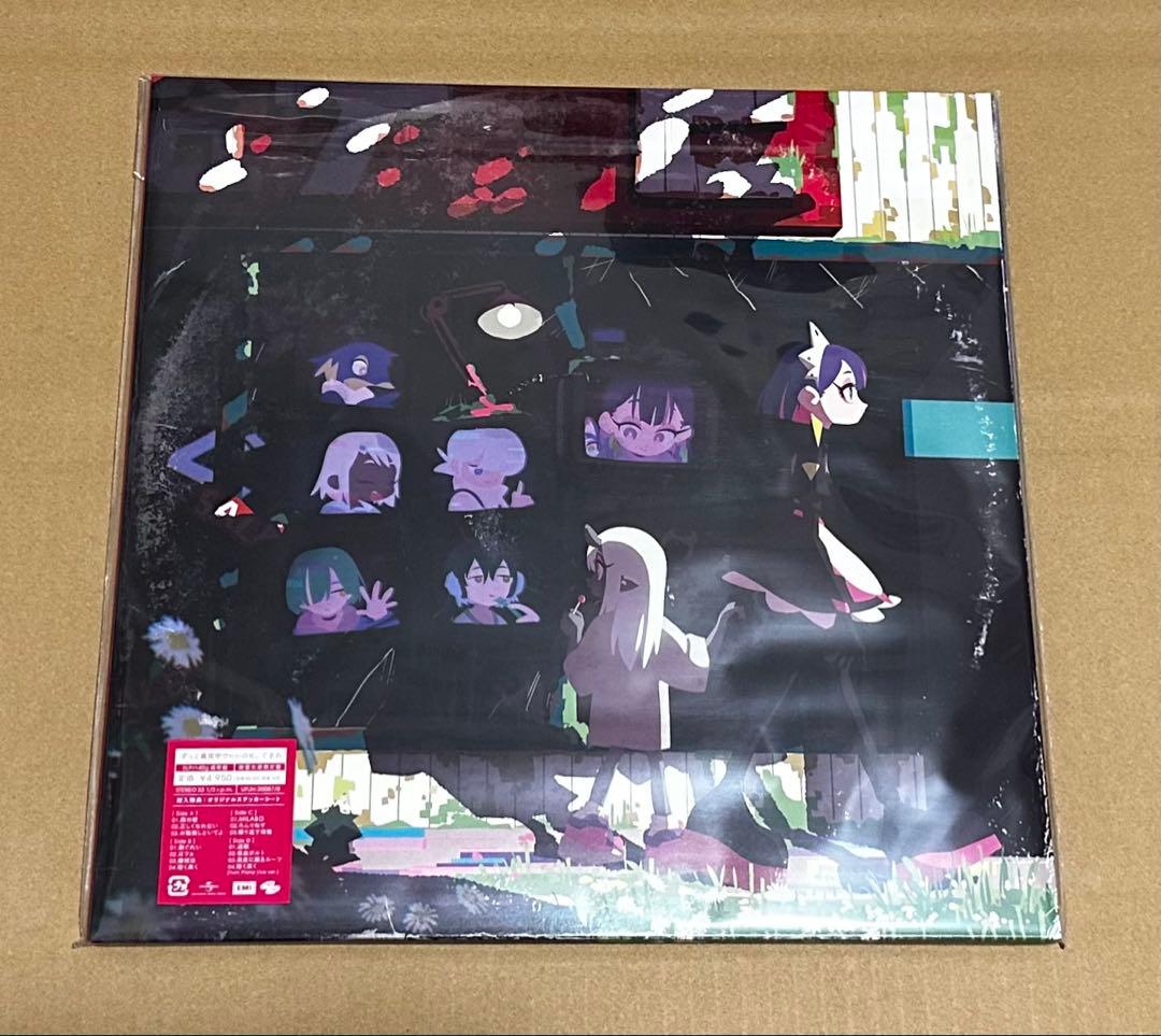 ぐされ 【アナログレコード盤】新品未開封 再販 標準盤