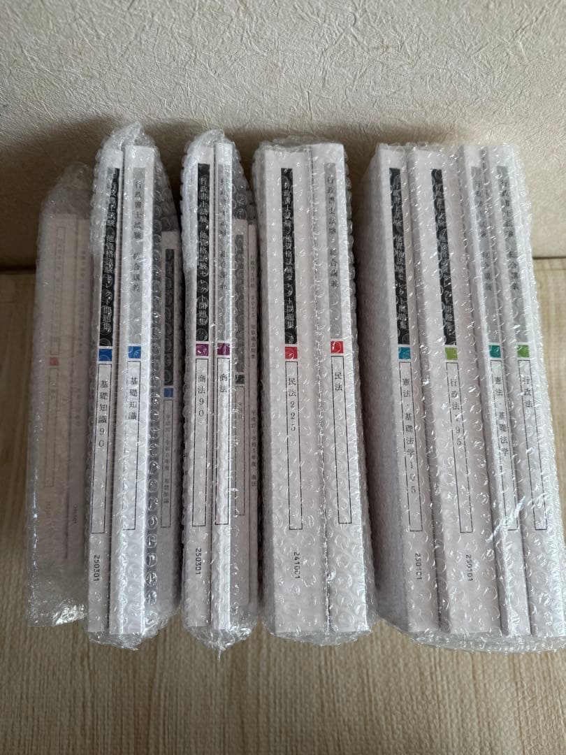 アガルート 行政書士 2025 中上級 ライトカリキュラム