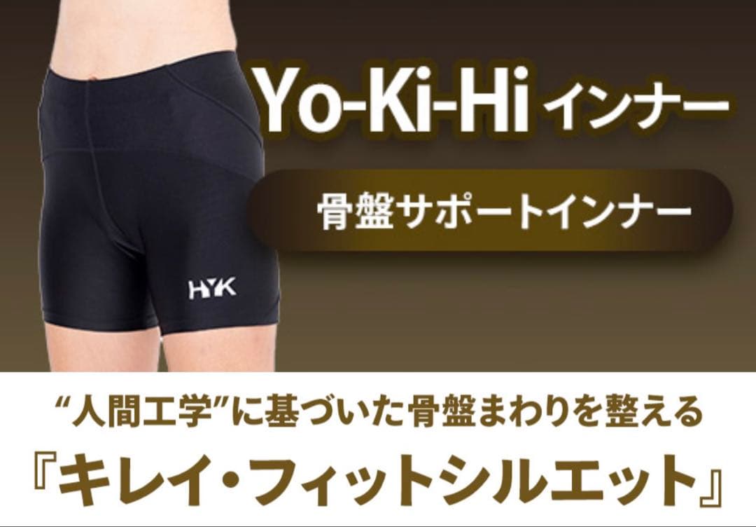 新品・未使用❣️ Yo-Ki-Hi インナー　骨盤サポートインナー　M