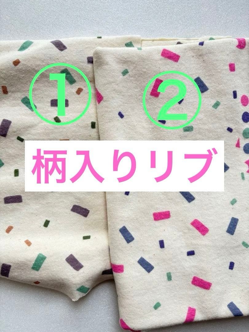 柄入りのリブ
