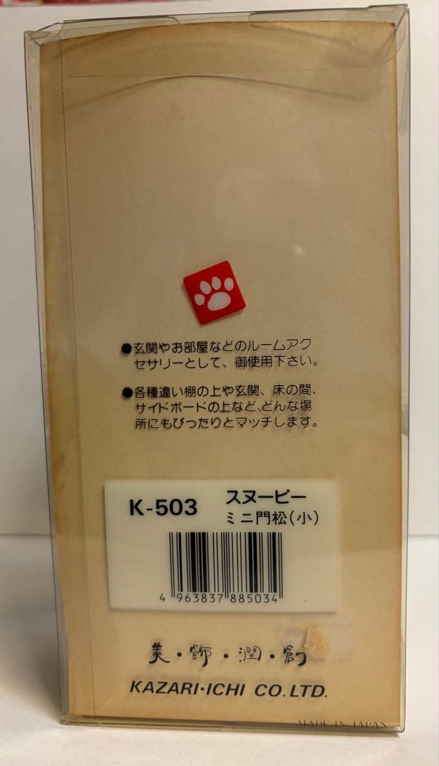 スヌーピー お正月飾り ミニ K-503 （株）飾一　KAZARI -ICHI