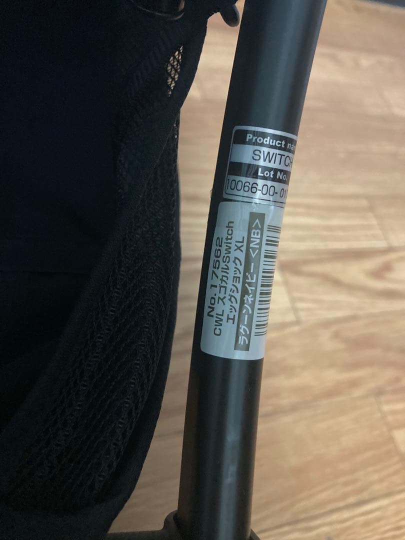 カワウソ【 美品】⭐️スゴカルSwitch エッグショック ベビーカー