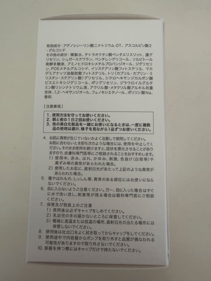 【新品未開封】サクラエ sakuraeダブルアクションセラム　本体