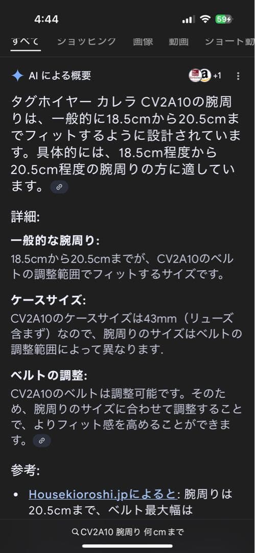 タグホイヤー　CV2A10 カレラ