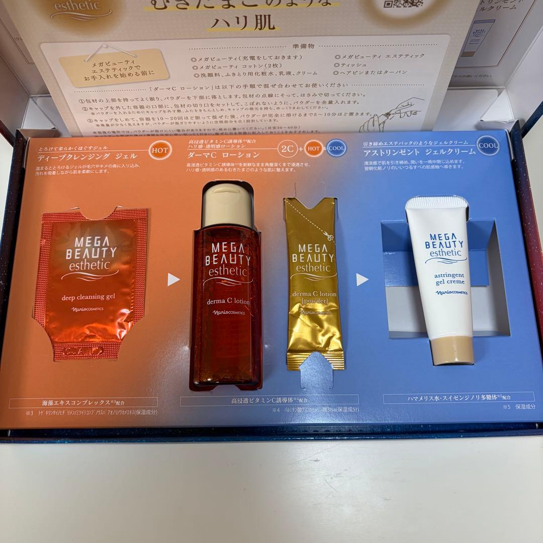 【anpanco】美顔器 メカビューティー 1週間トライアルセット付き