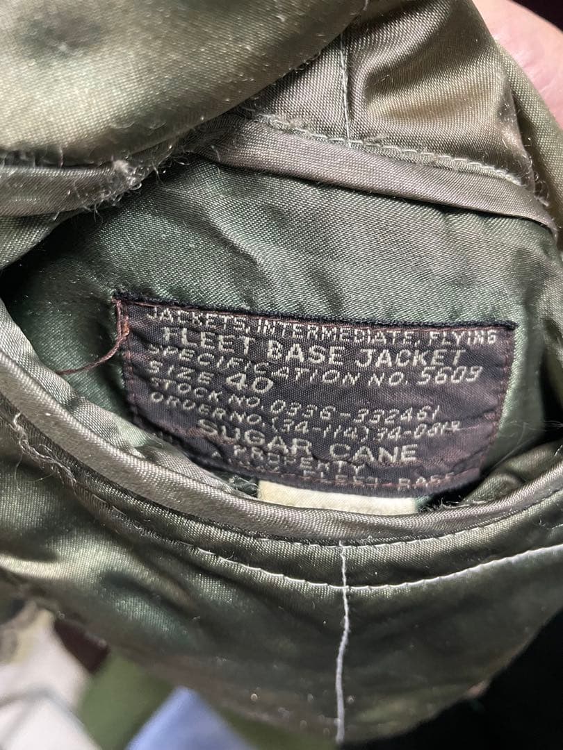 SUGAR CANE シュガーケーン スカジャン40