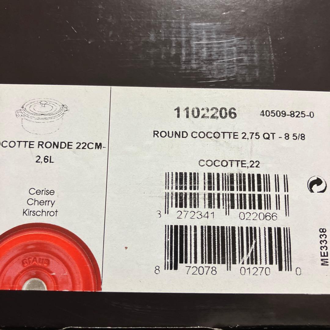 新品未使用　staub 赤い両手鍋 約22cm.2.6Ｌ