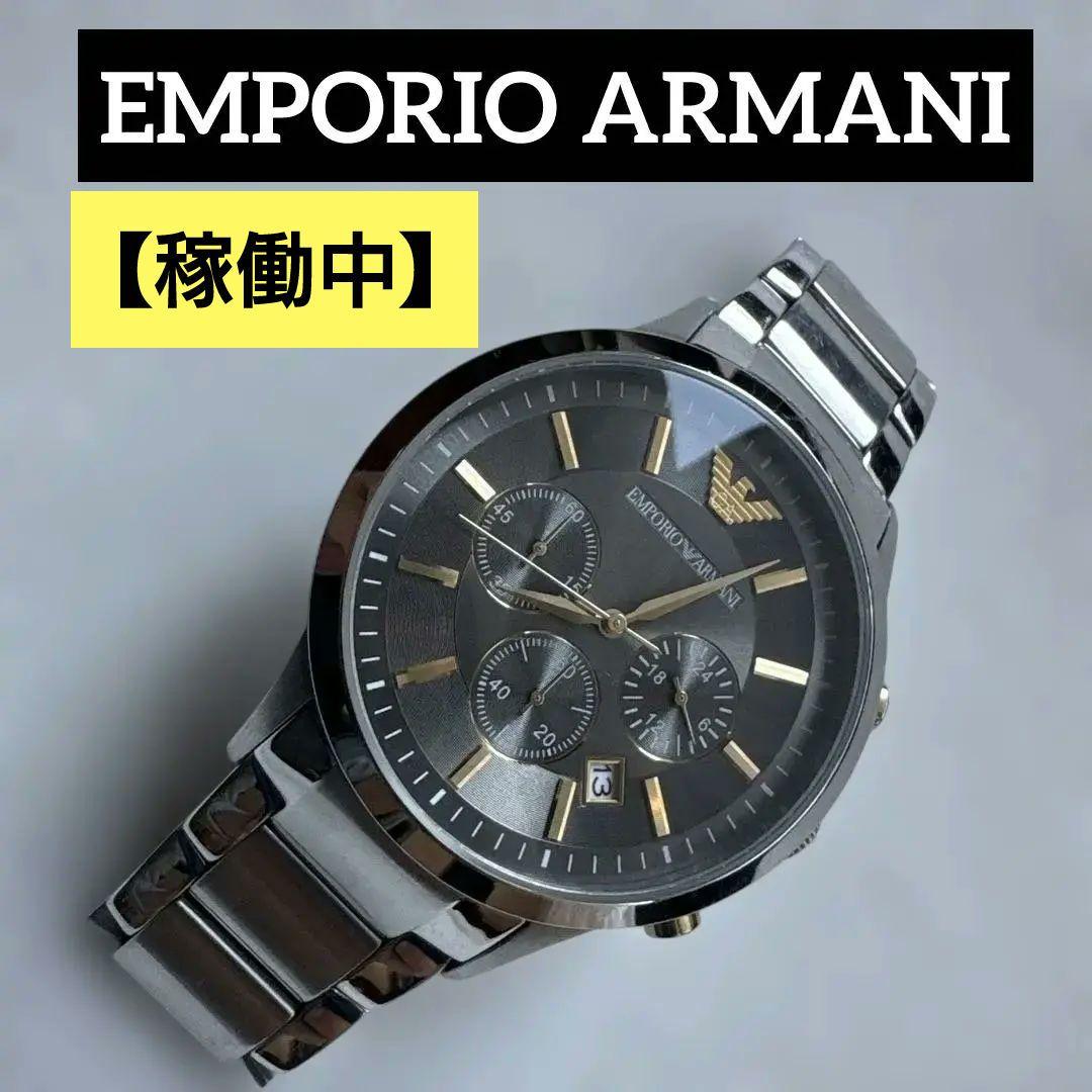 【稼働中】EMPORIO ARMANI アルマーニ AR-11047 腕時計