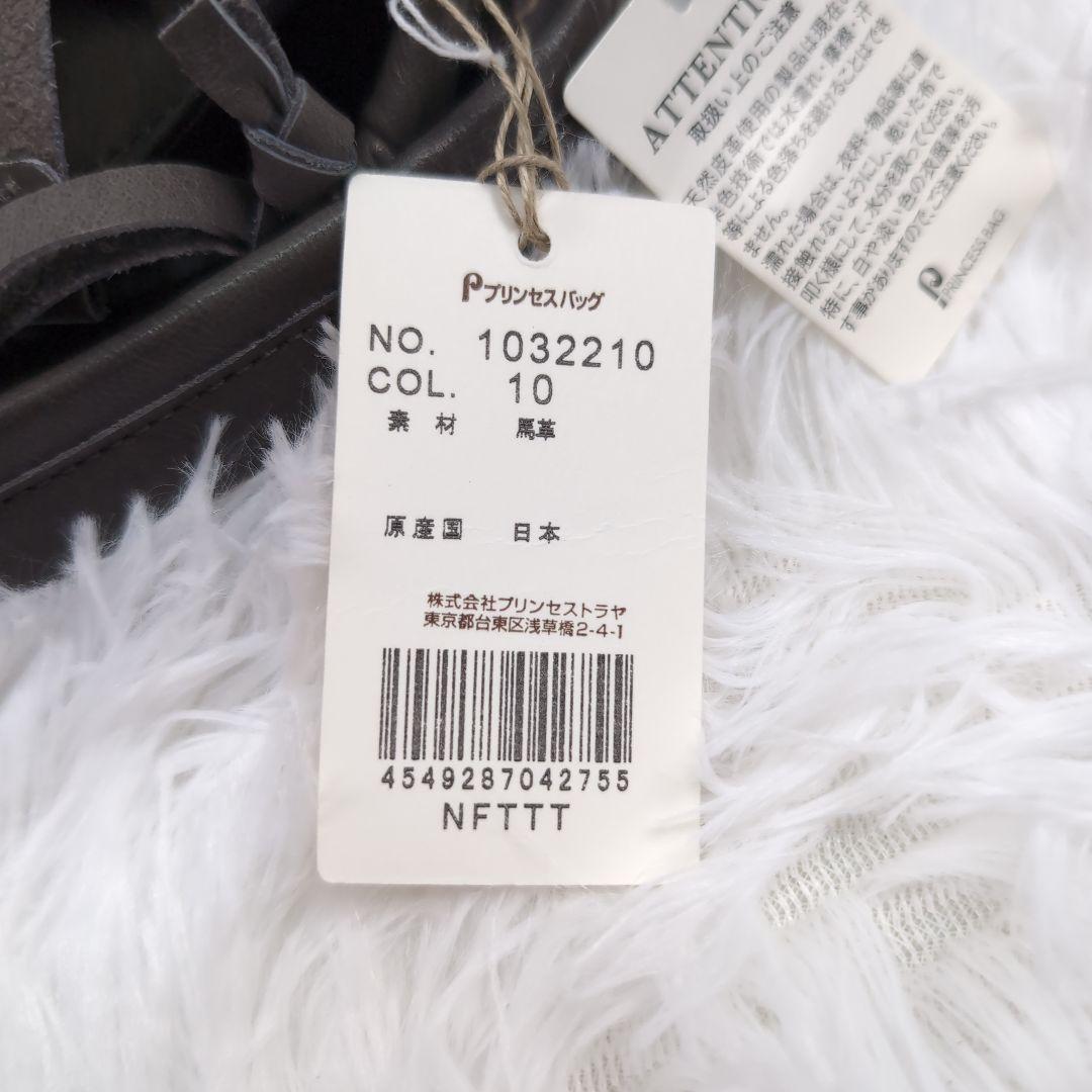 Dakota　馬革　本革　トートバッグ　プリンセスバッグ　タグ付き