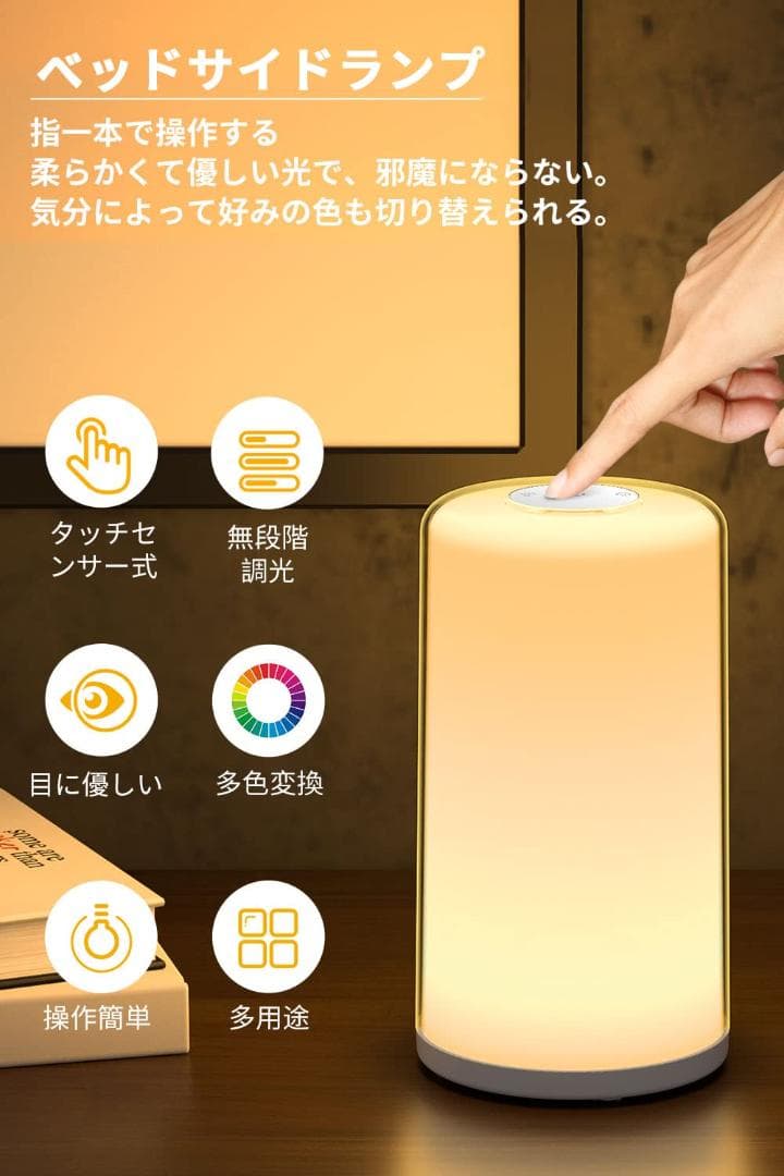 ベッドサイドランプ 調光調色 ナイト 暖白 テーブル