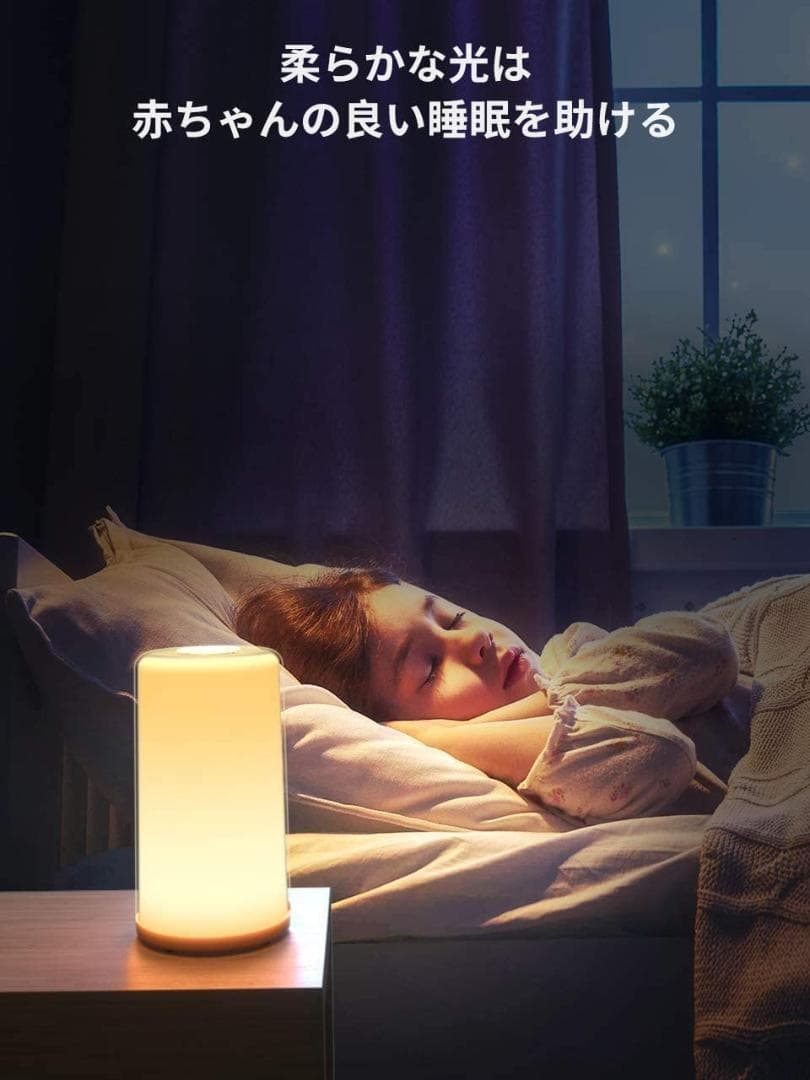 ベッドサイドランプ 調光調色 ナイト 暖白 テーブル
