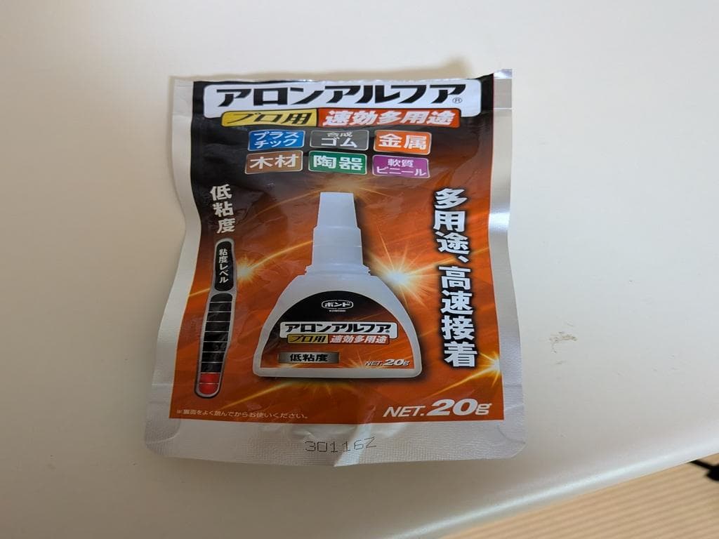 TOYOTA カムロード・ダイナ用　助手席側専用フットレスト（足置き）