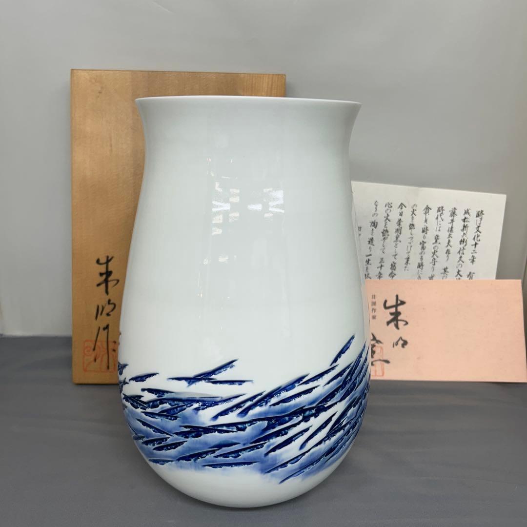 藤井朱明 壺 飾り壺 花器 日展人気作家 花瓶 有田焼 共箱付き