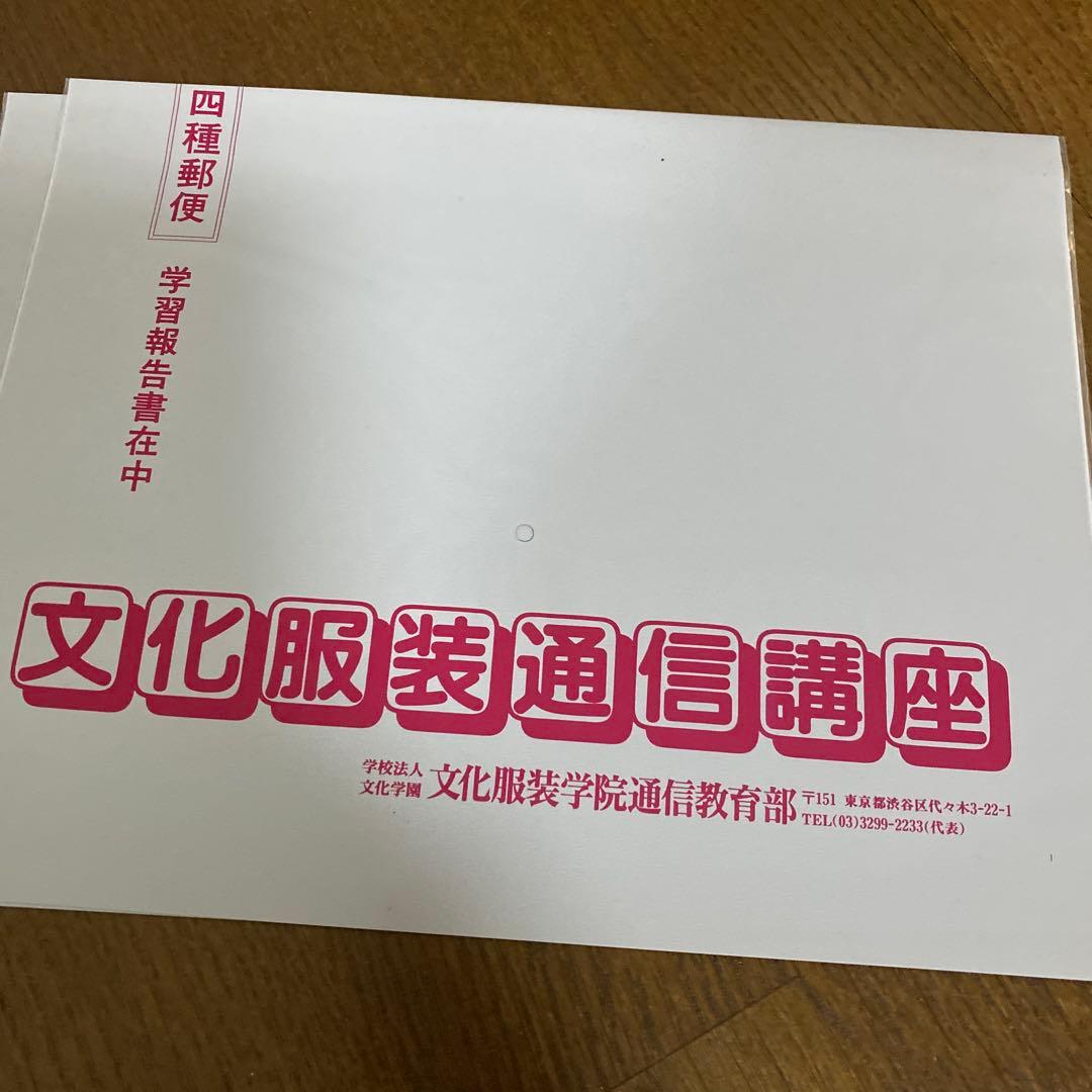 文化服装学院 パターンコース 教材セット