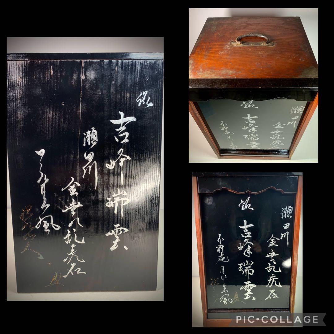 2602 瀬田川黒乱虎金梨地石  横22×高32(cm) 11.62kg