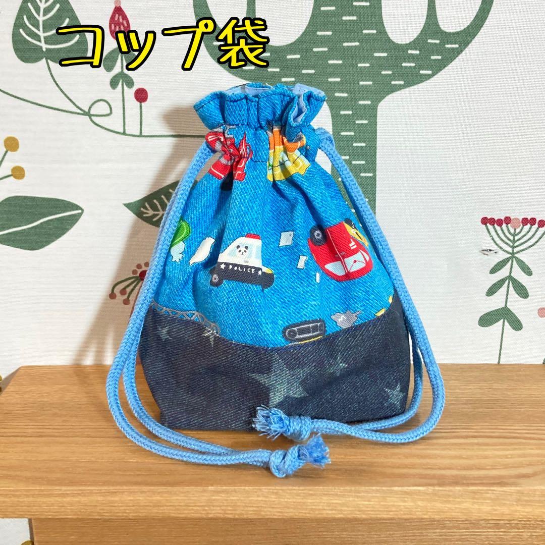 男の子大好き　働く車Part2 入園入学6点セット　ハンドメイド