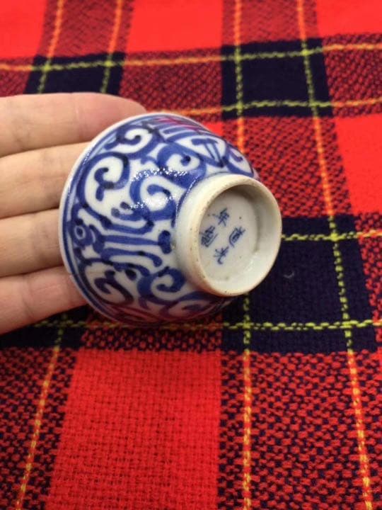 中国古玩 道光年製