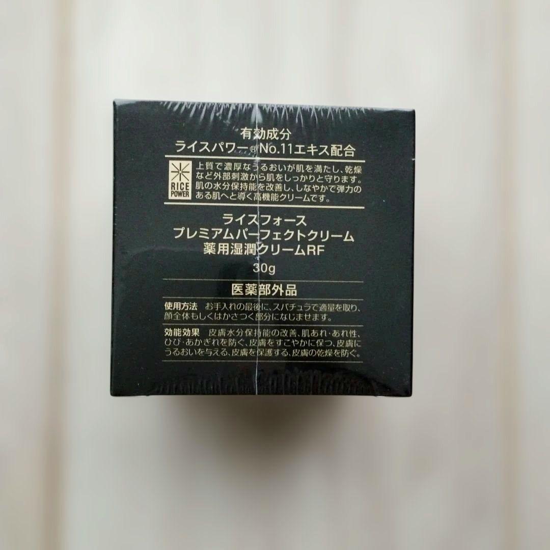 ライスフォースプレミアムパーフェクトクリーム 薬用湿潤クリーム30g